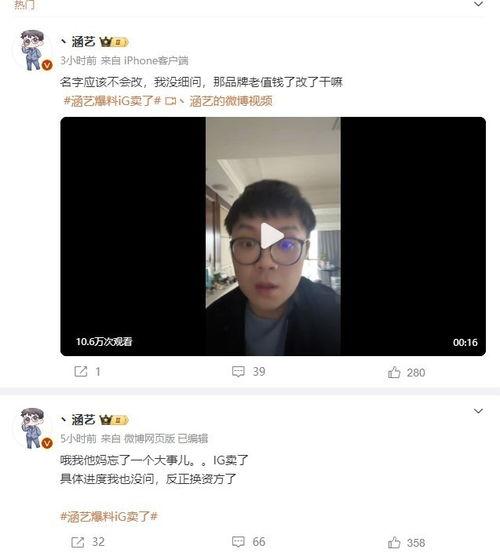 涵艺爆料最新消息是真的吗,真实性待核实
